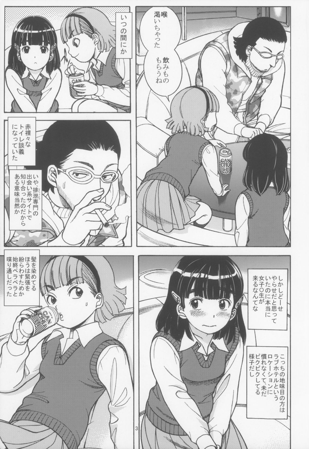 SILLY GIRLS page 5 full