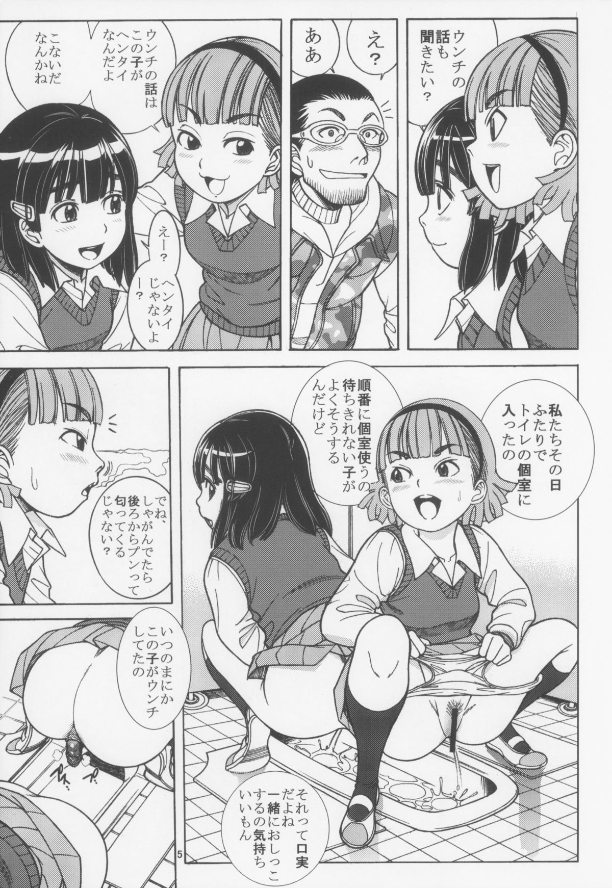 SILLY GIRLS page 7 full