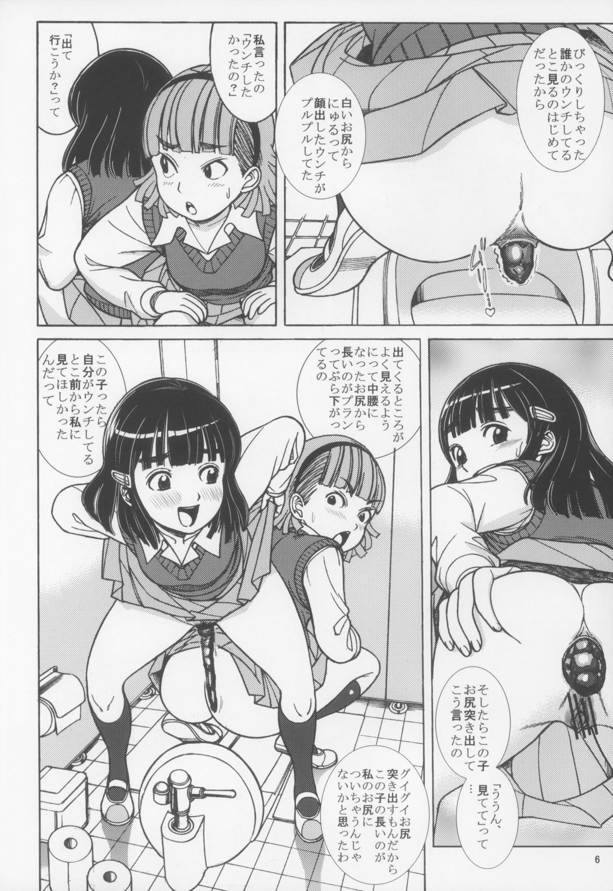 SILLY GIRLS page 8 full