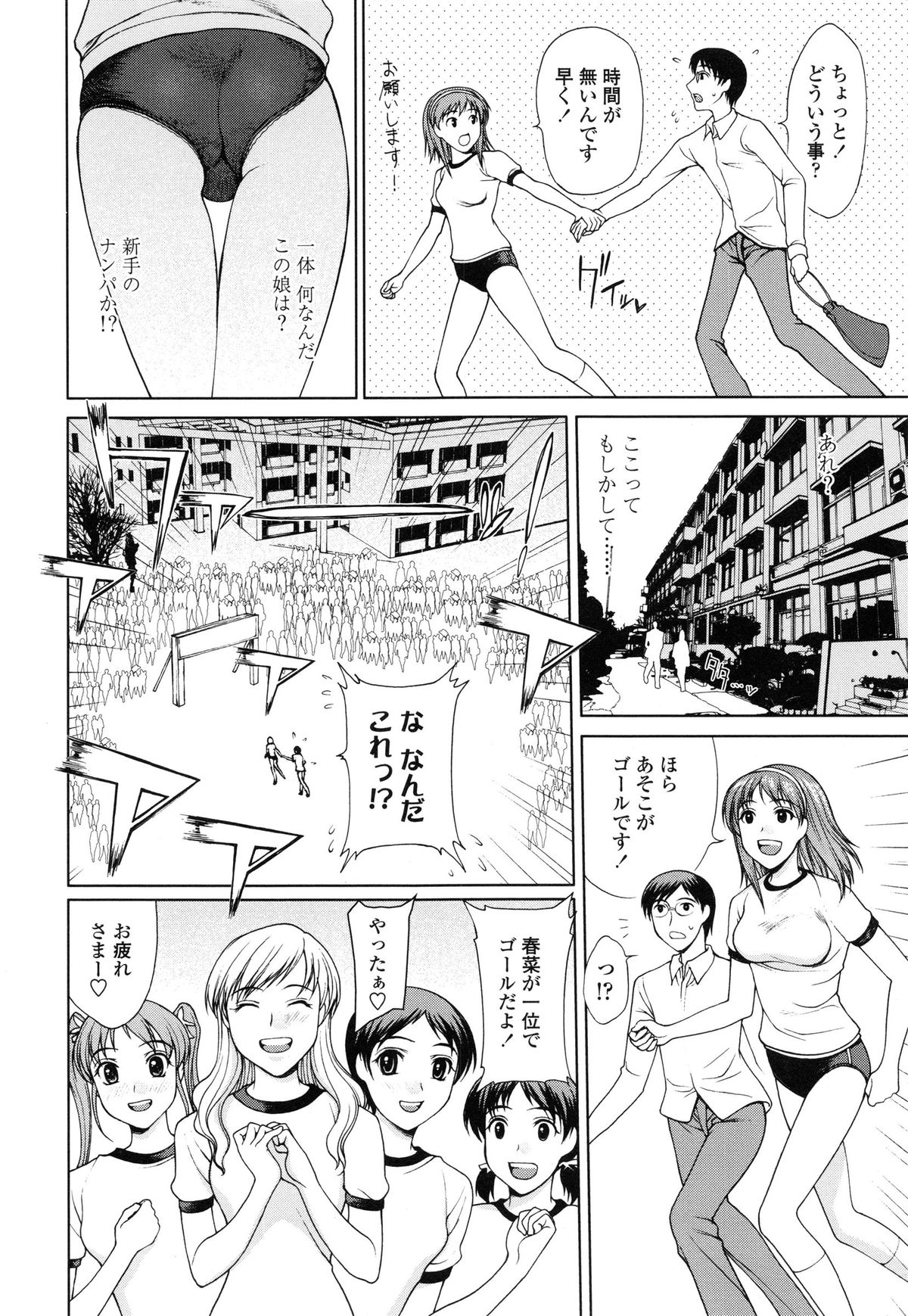 Watashi to Love Love H Shiyou yo! - Let's Play "Love Love H" with Me! page 10 full