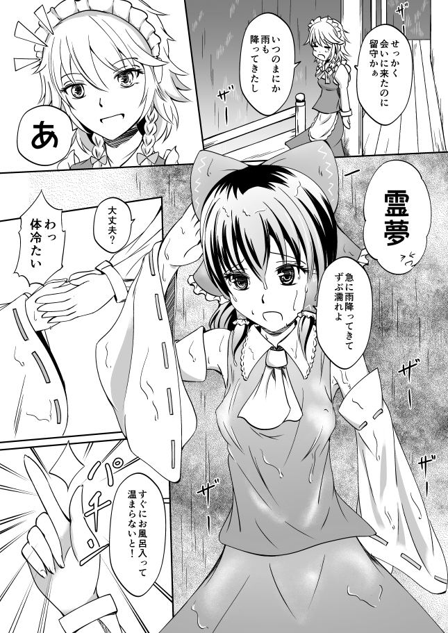 咲霊お風呂でチュッチュコピー本 page 1 full
