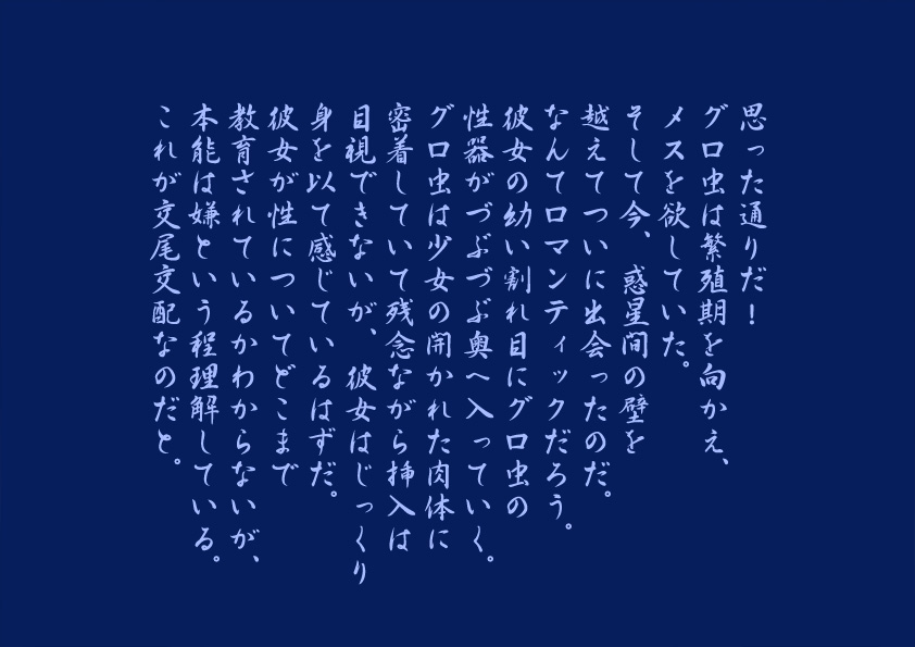虫籠少女 page 10 full