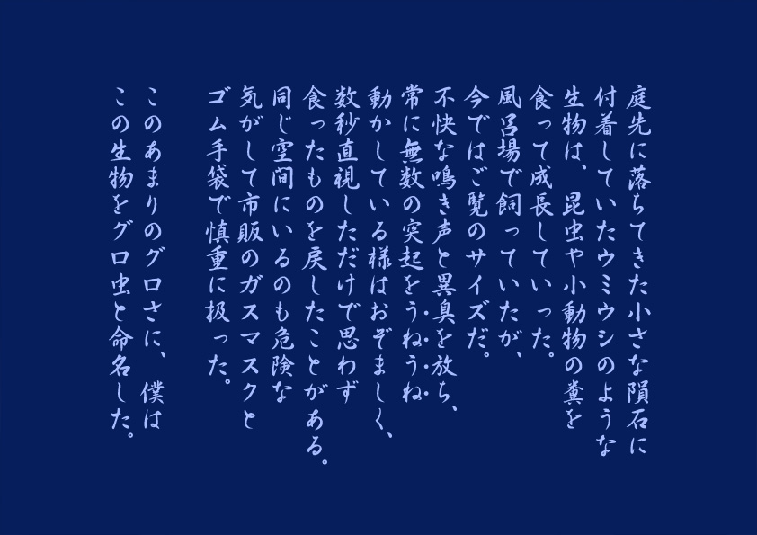 虫籠少女 page 6 full