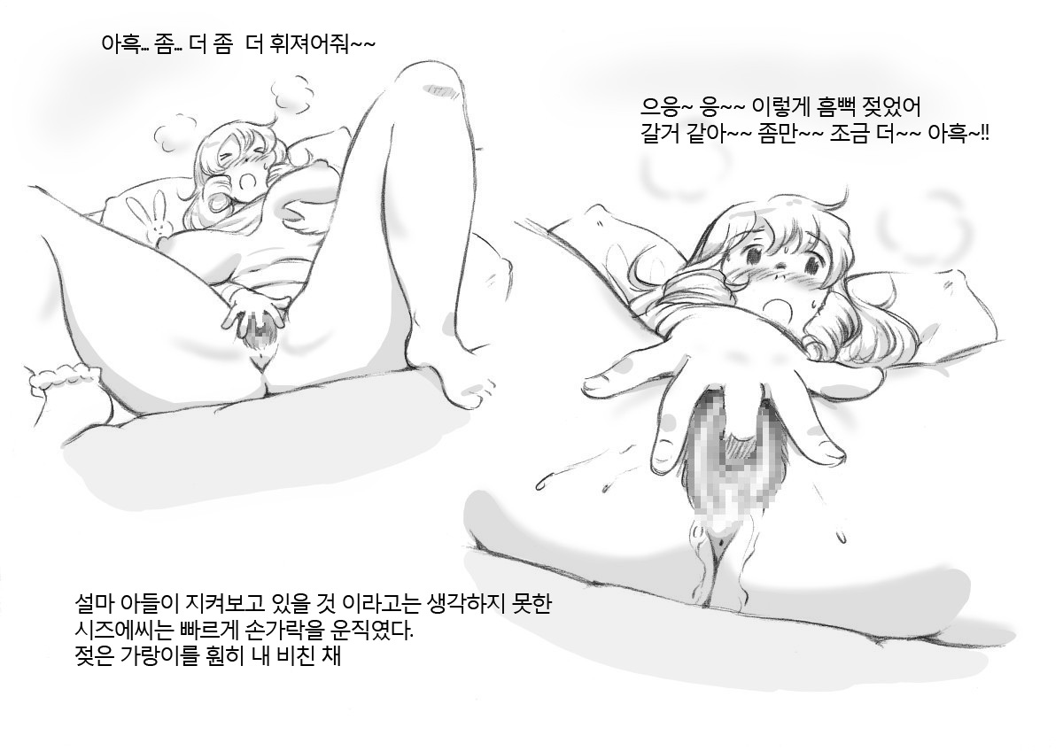 Mama Shotaimu Christmas Hen page 8 full