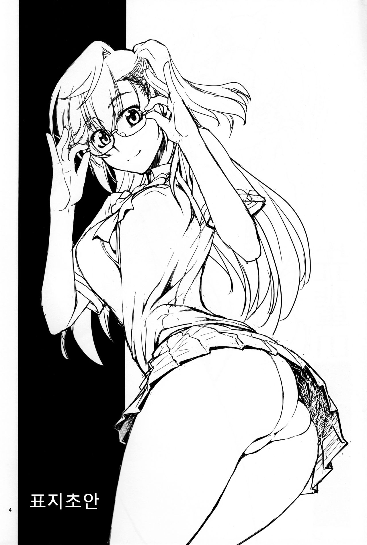 Senpai no □□□□. page 3 full