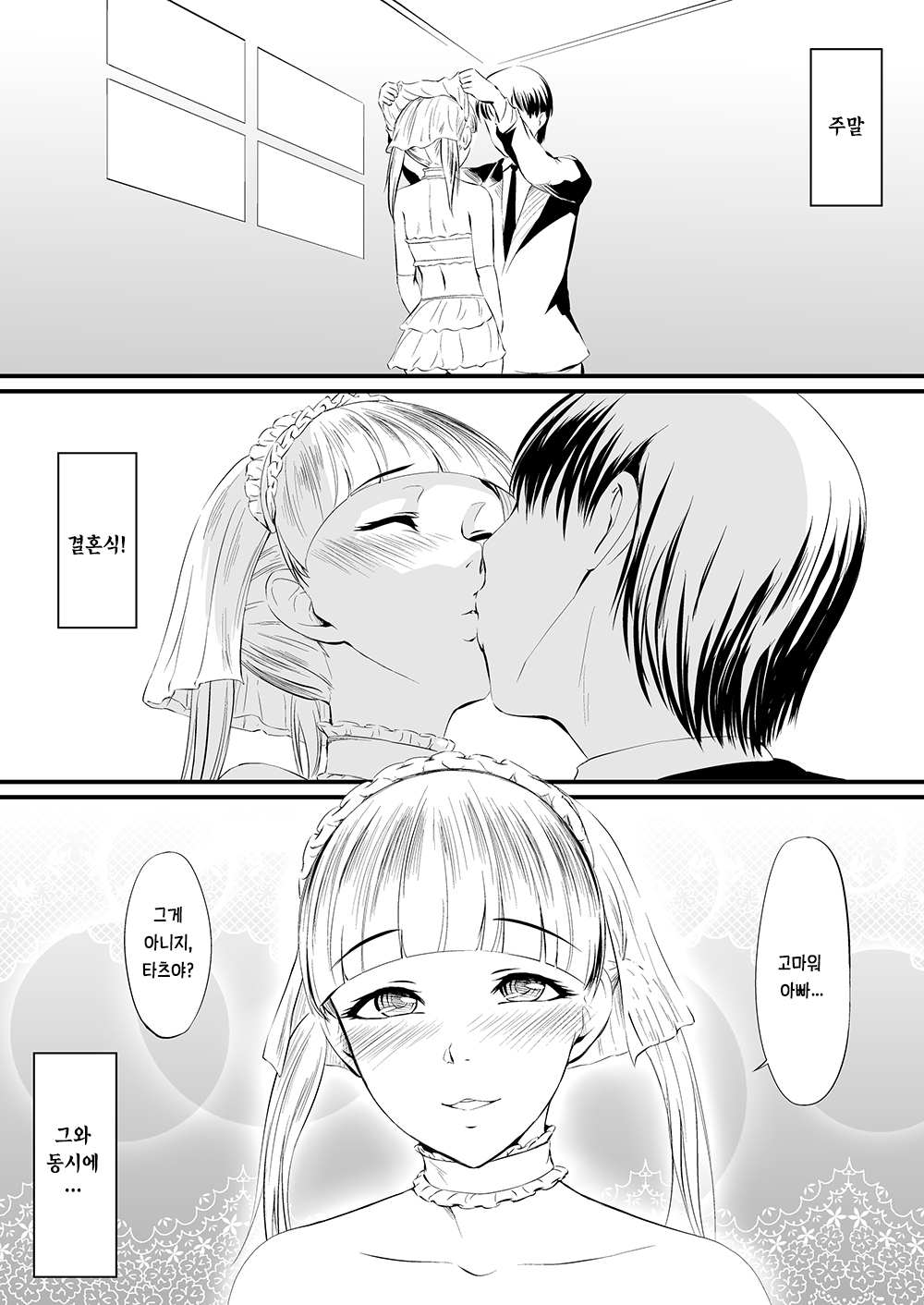 Tabby page 2 full