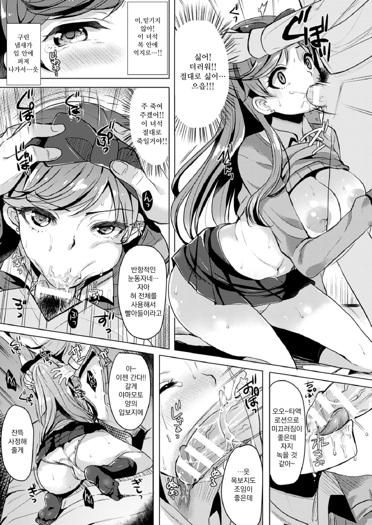 Saimin GALS! page 5 full