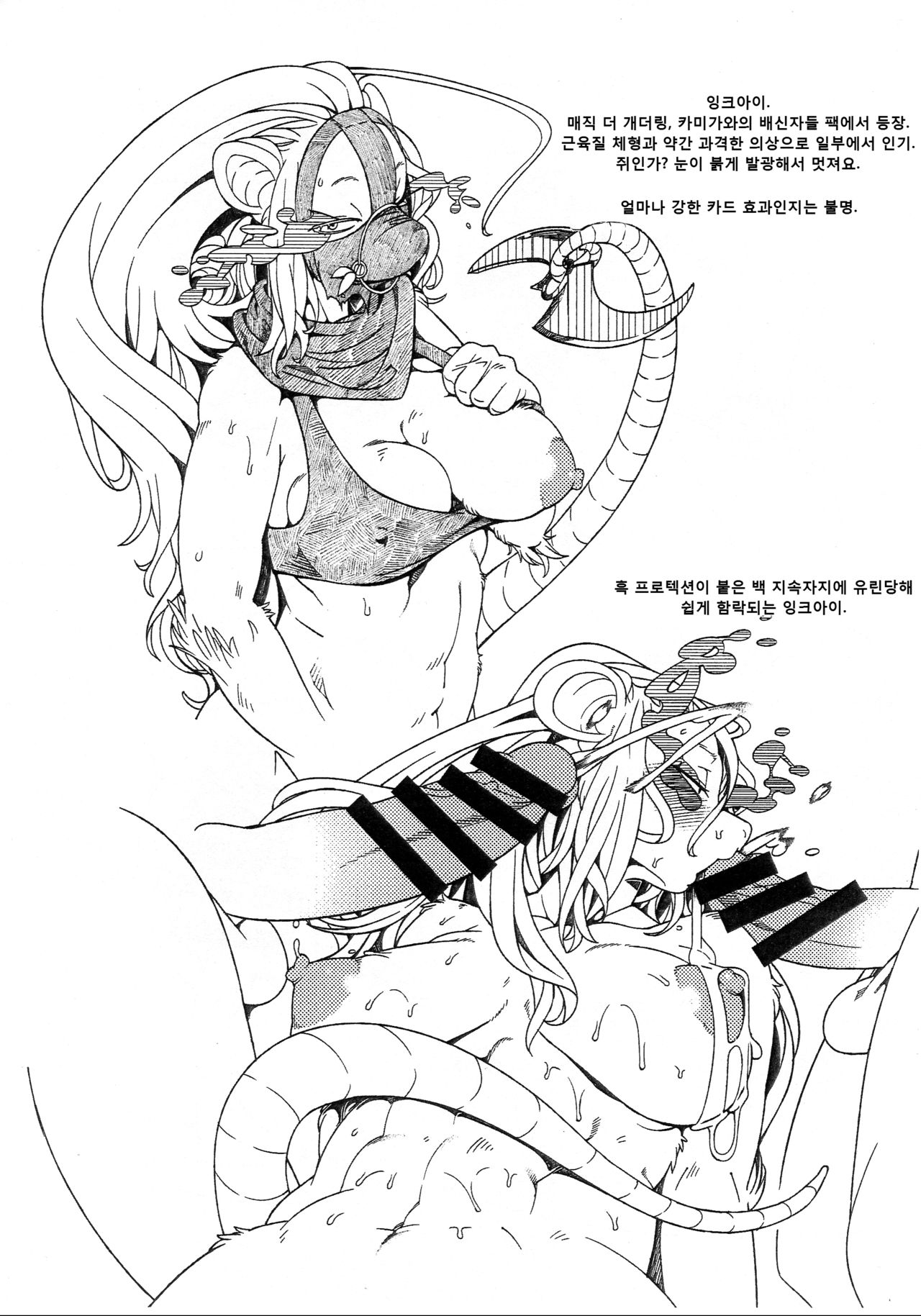 MesuKemo Copy Bon page 4 full