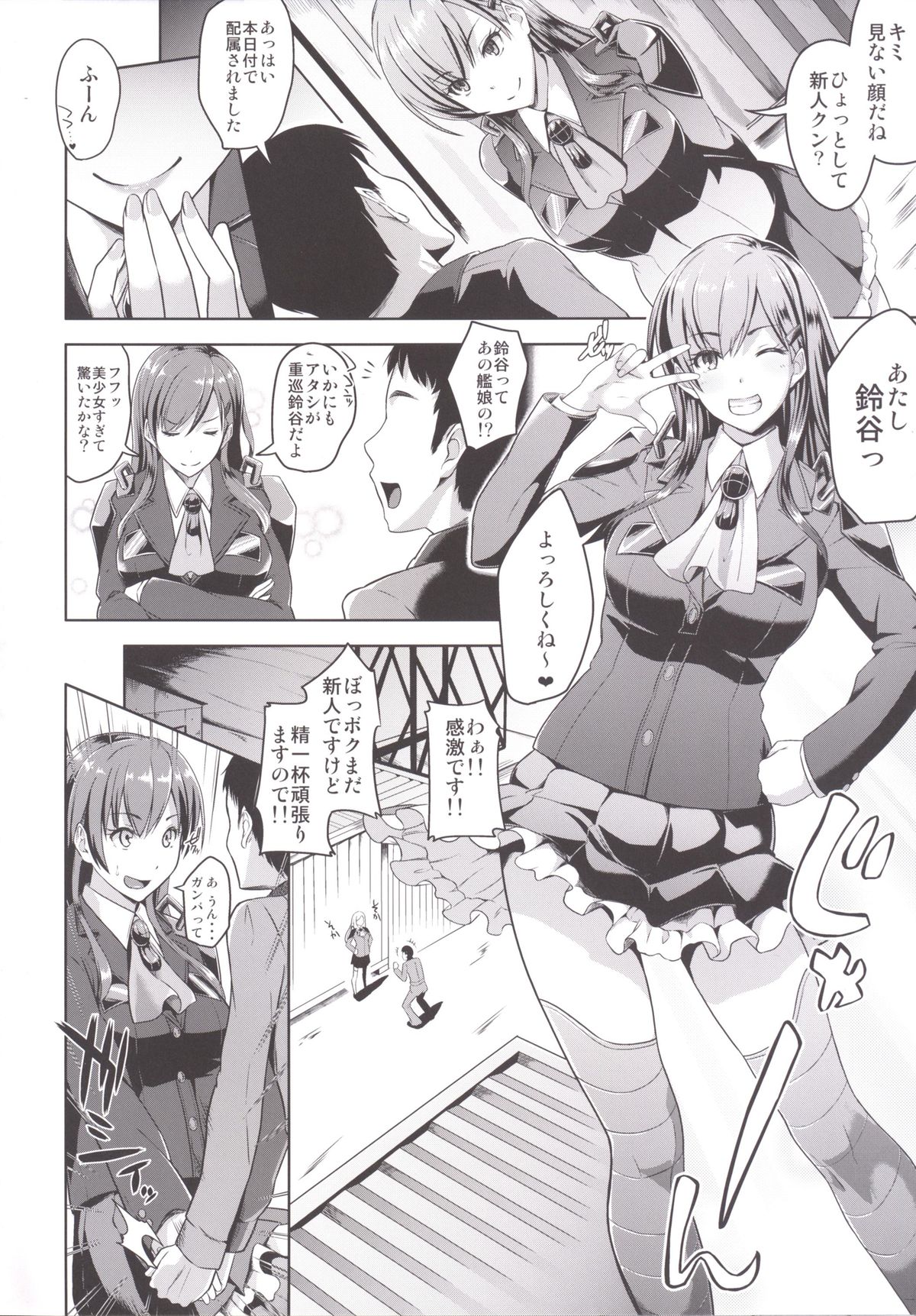 Suzuya Idiri page 3 full