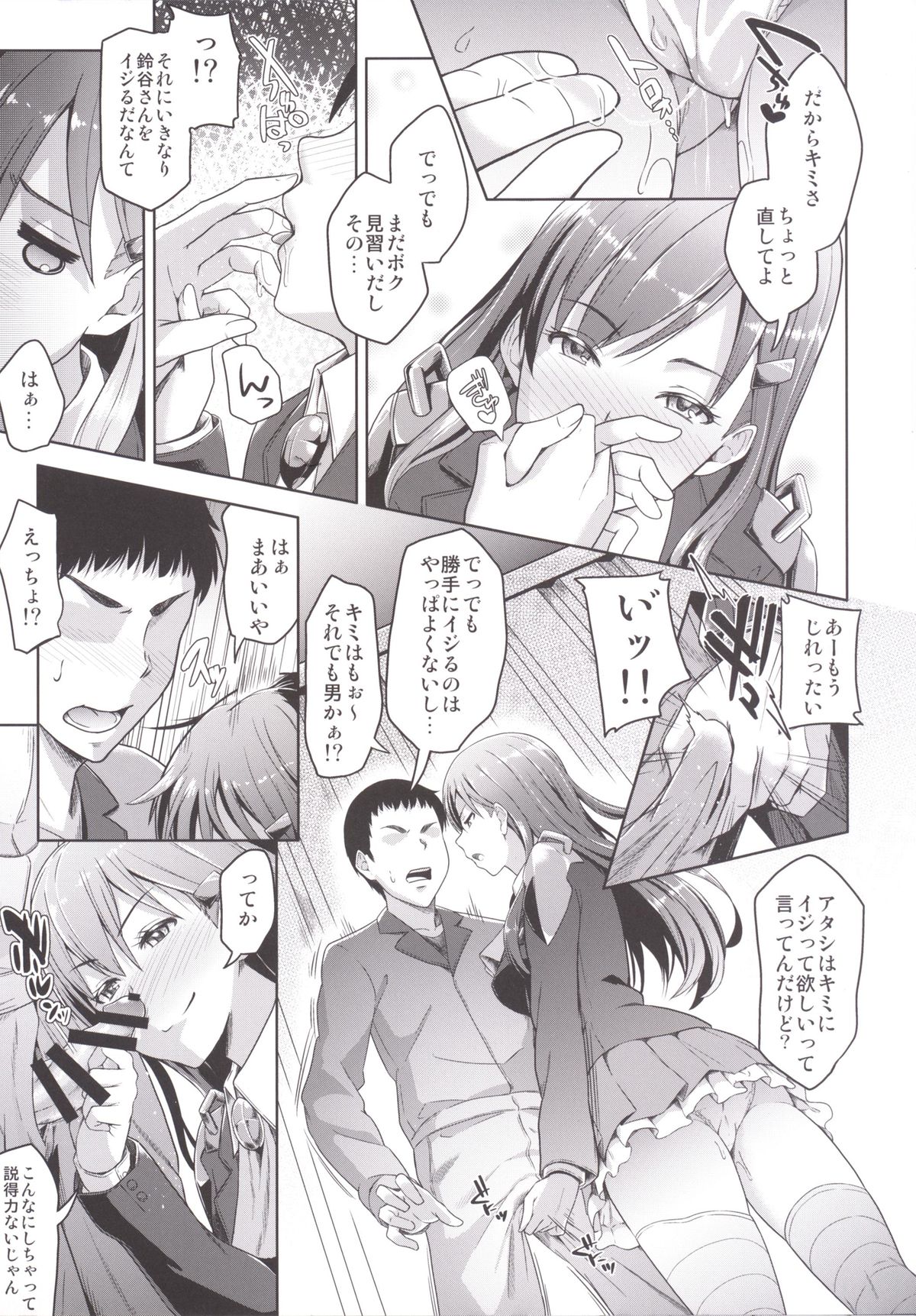 Suzuya Idiri page 6 full