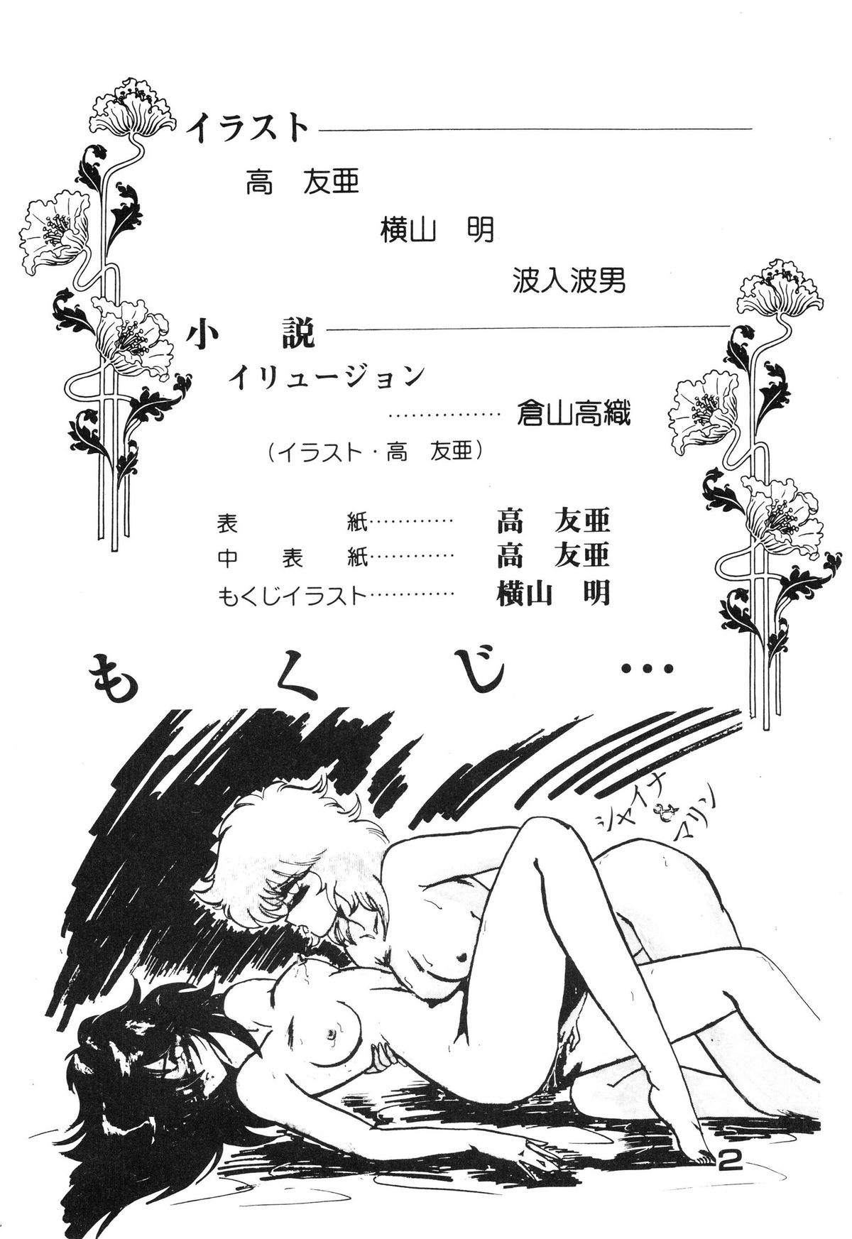 Call Me Queen. Supply Demand 3 page 3 full