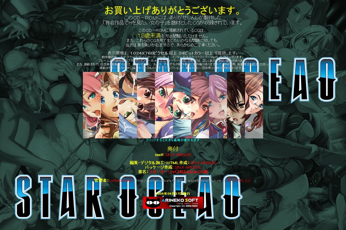 Yuumei Chara Kannou Shousetsu CG Shuu No. 129!! Star Ocean 4 HaaHaa CG Shuu page 2 full