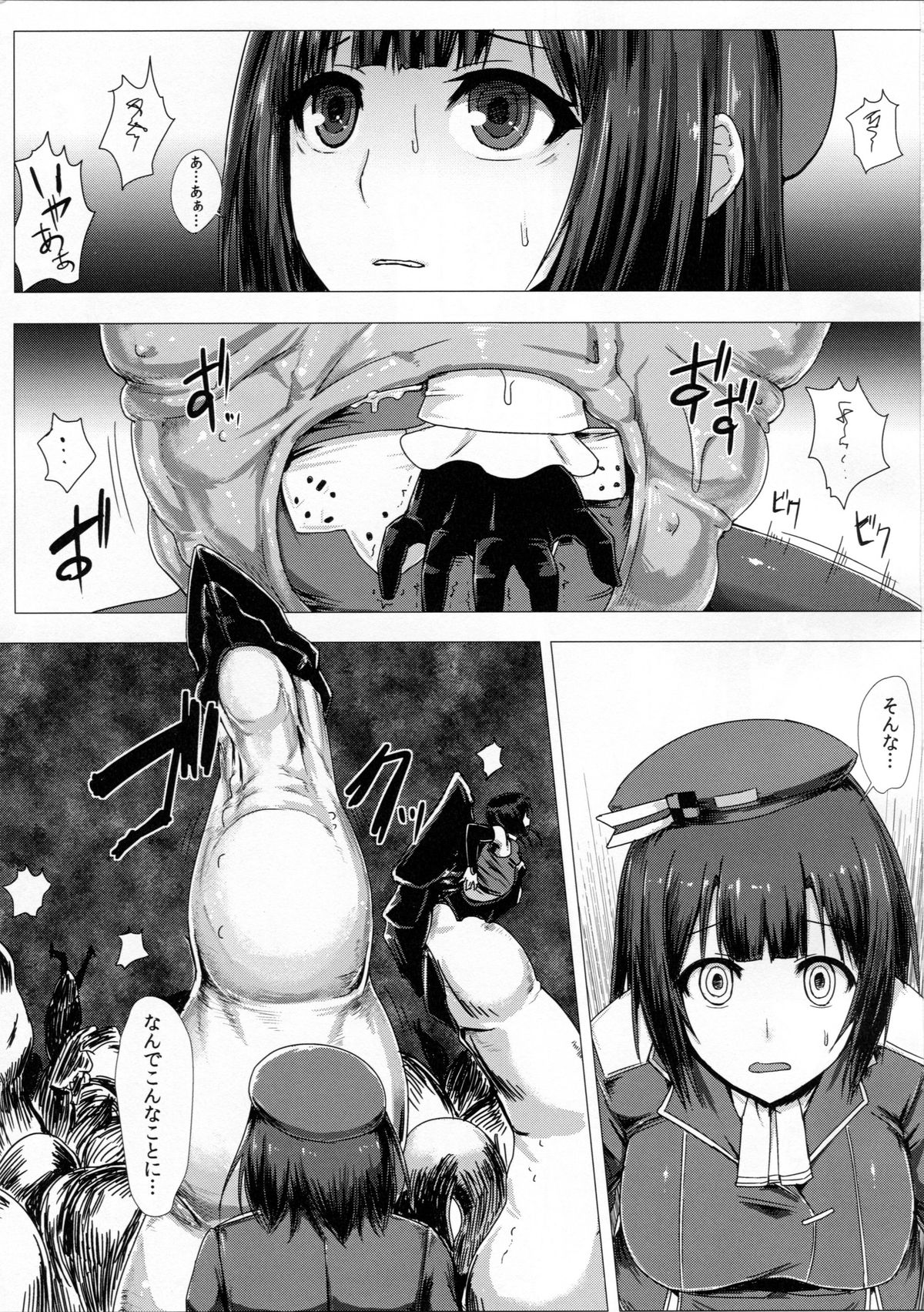 KanNomi page 3 full
