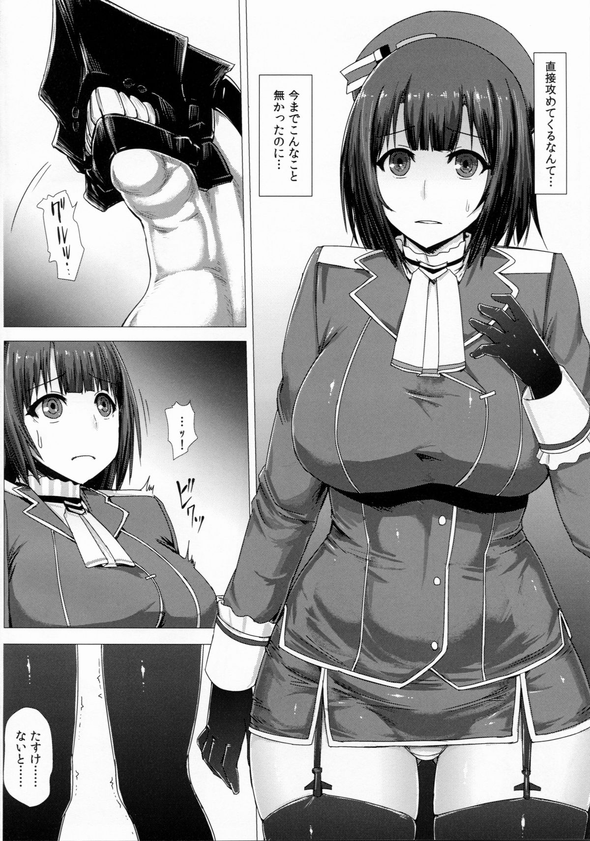 KanNomi page 4 full