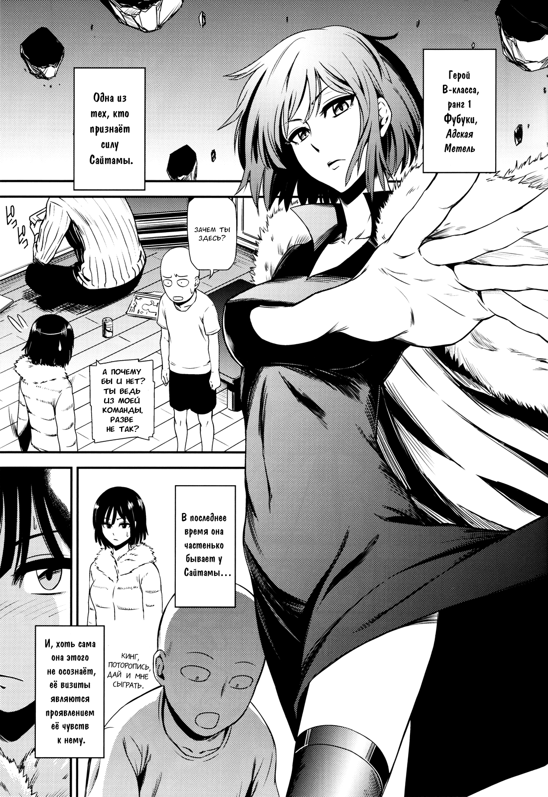 ONE-HURRICANE page 4 full
