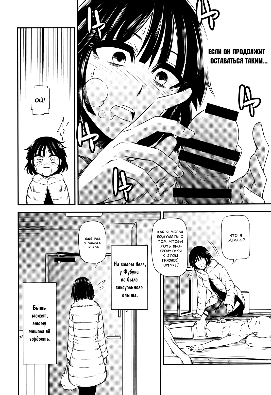 ONE-HURRICANE page 7 full