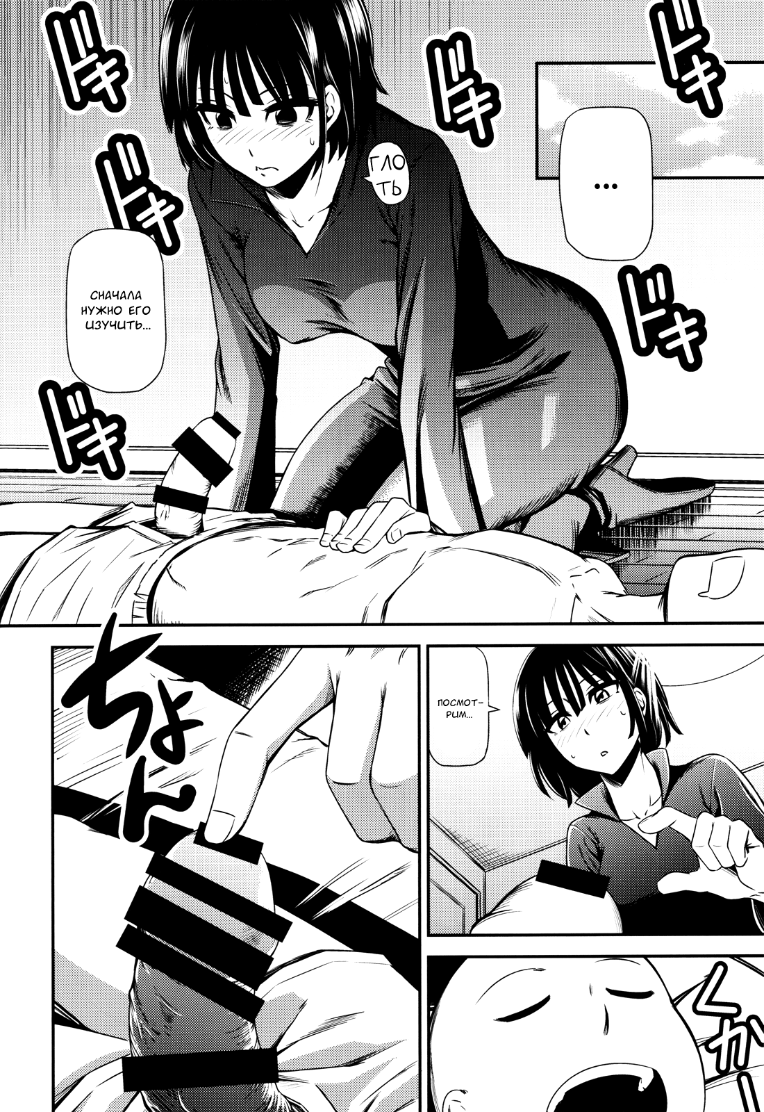 ONE-HURRICANE page 9 full