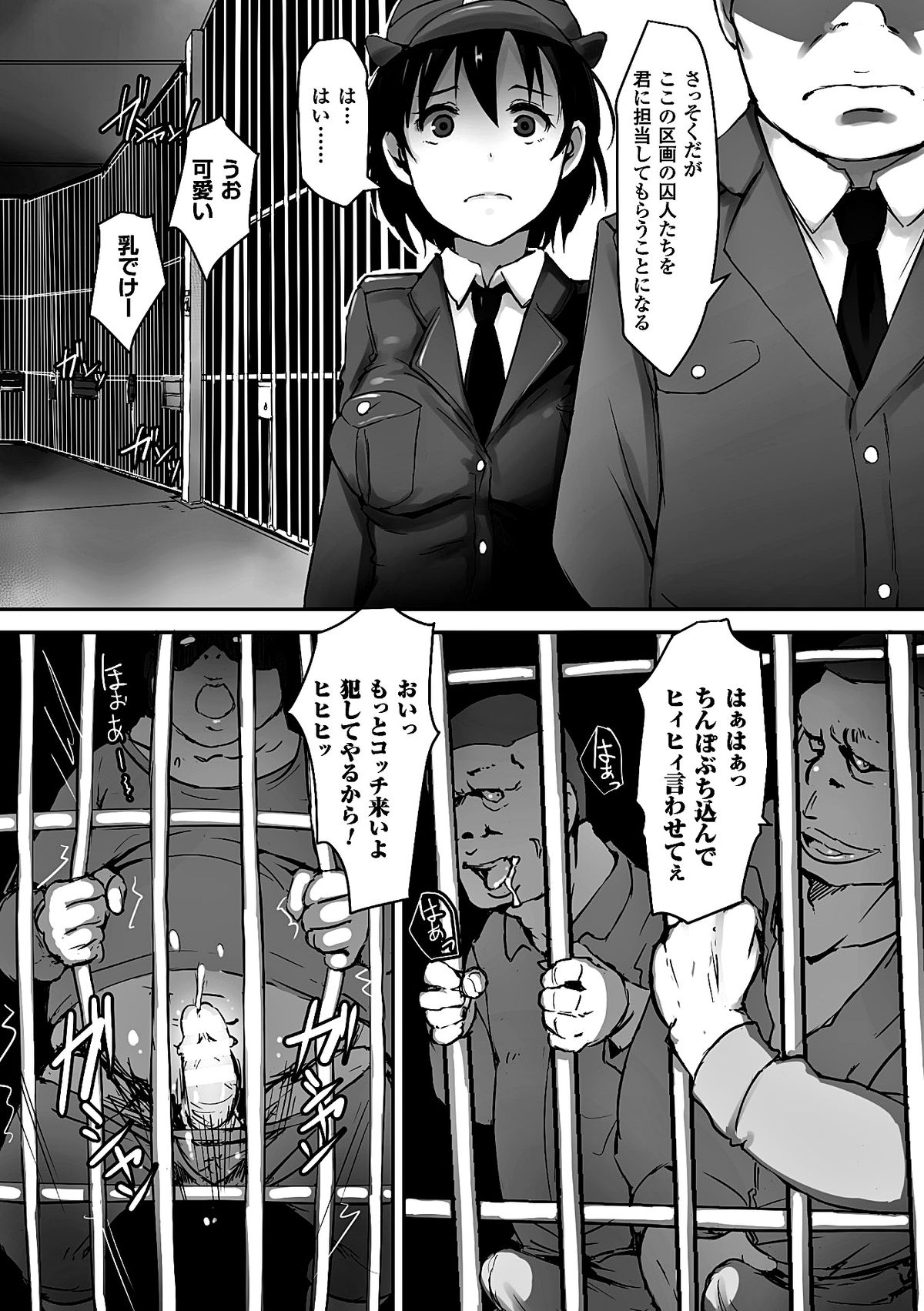 2D Comic Magazine Keimusho de Aegu Onna-tachi Vol. 1 page 5 full
