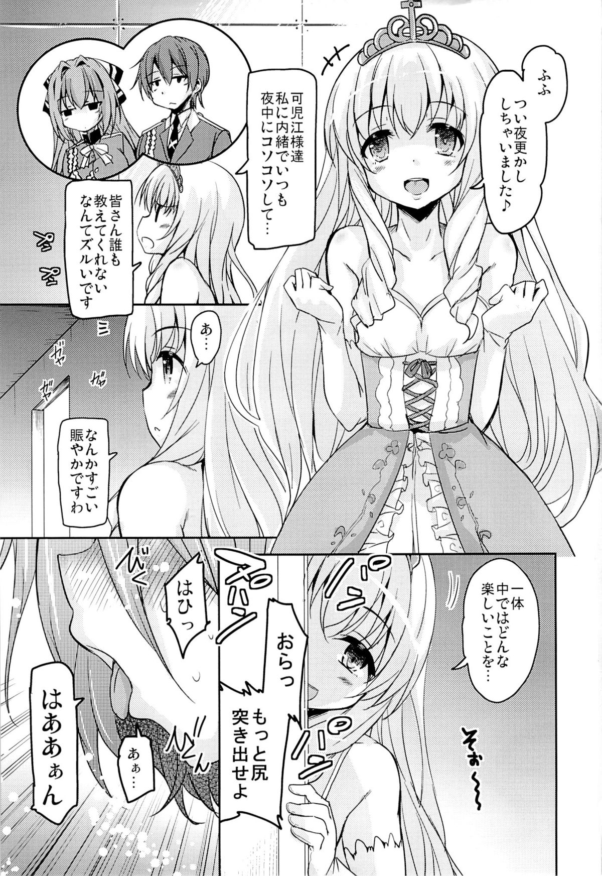 HIME-KURI Night Passports page 2 full