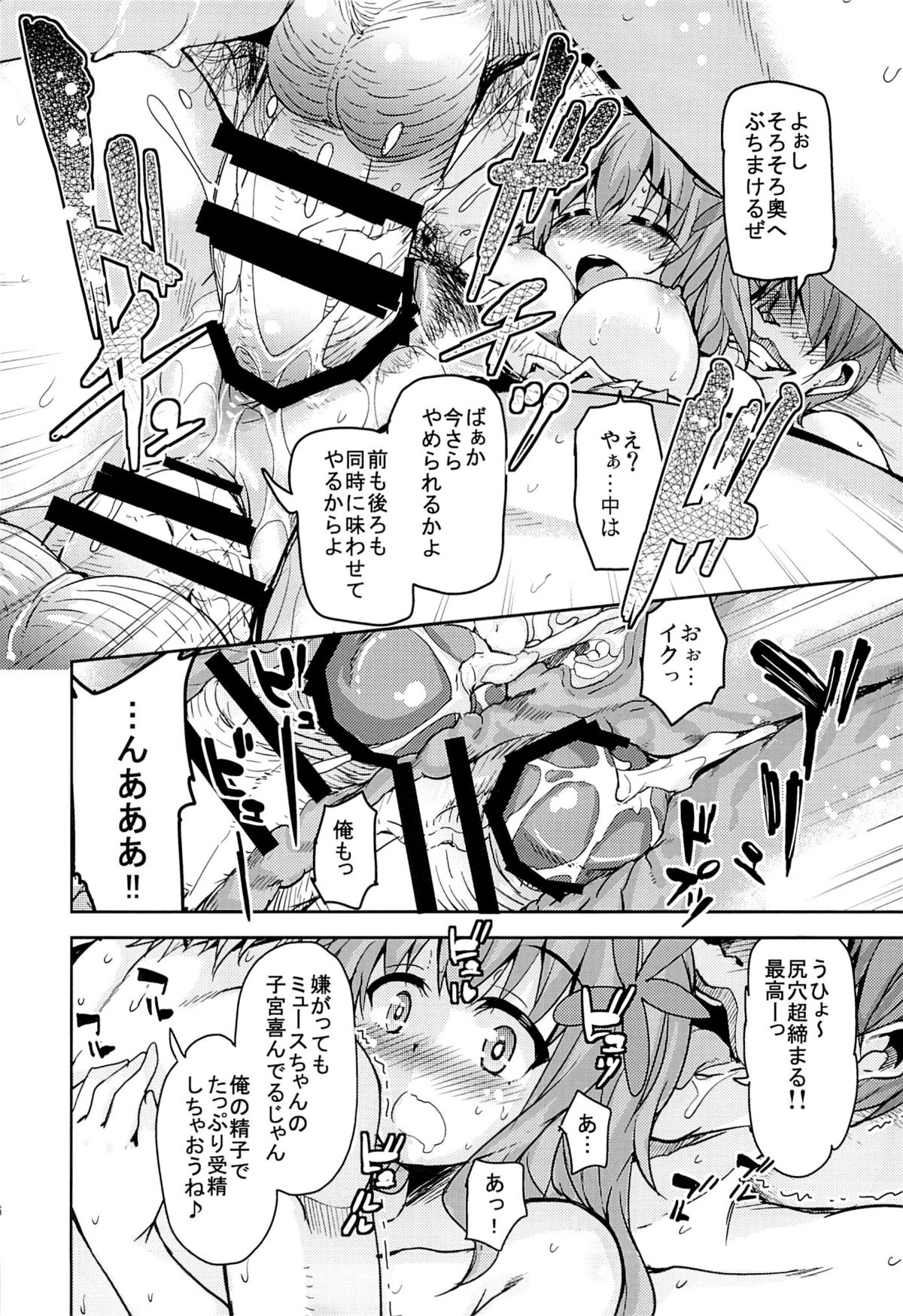 HIME-KURI Night Passports page 5 full