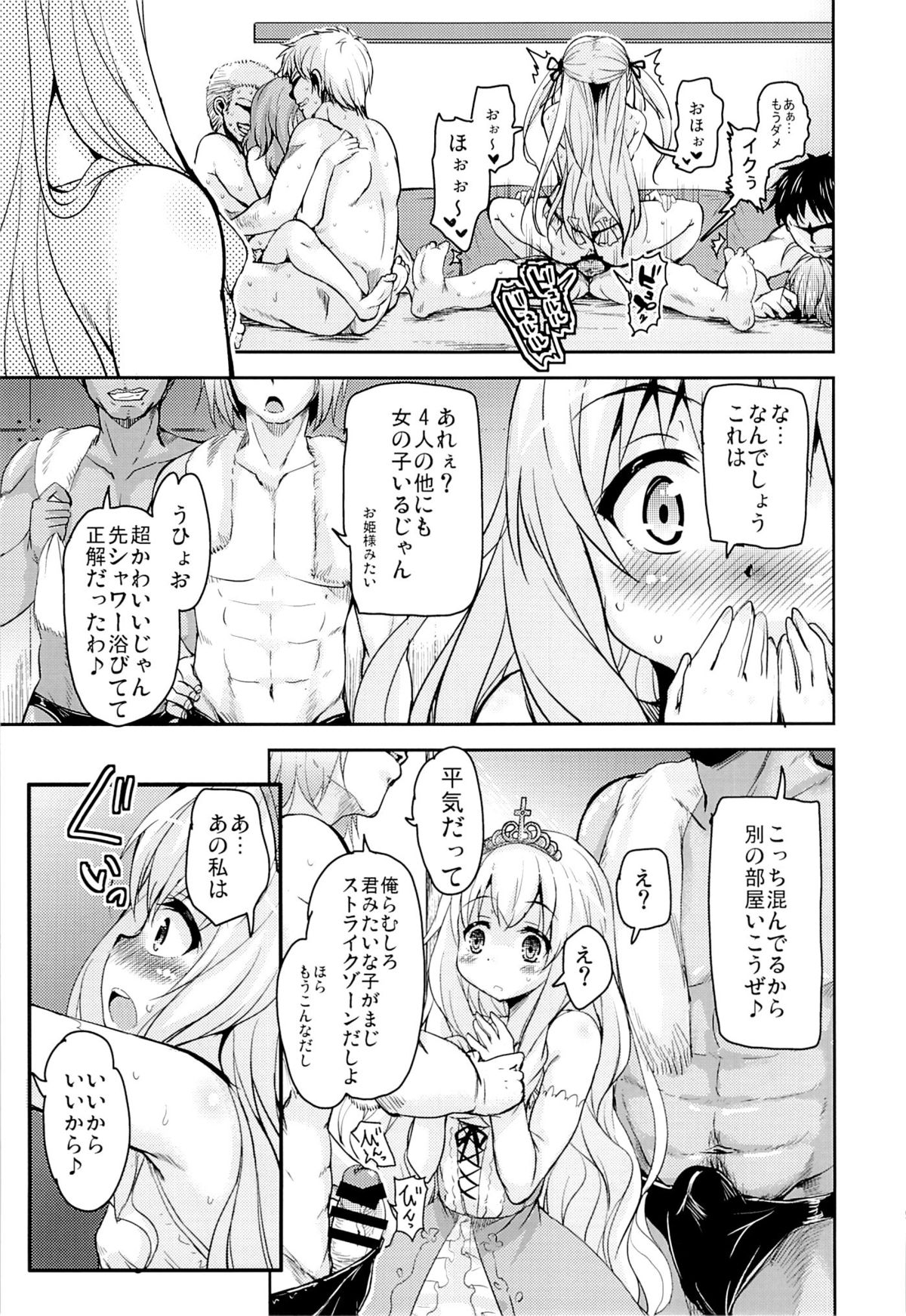 HIME-KURI Night Passports page 8 full