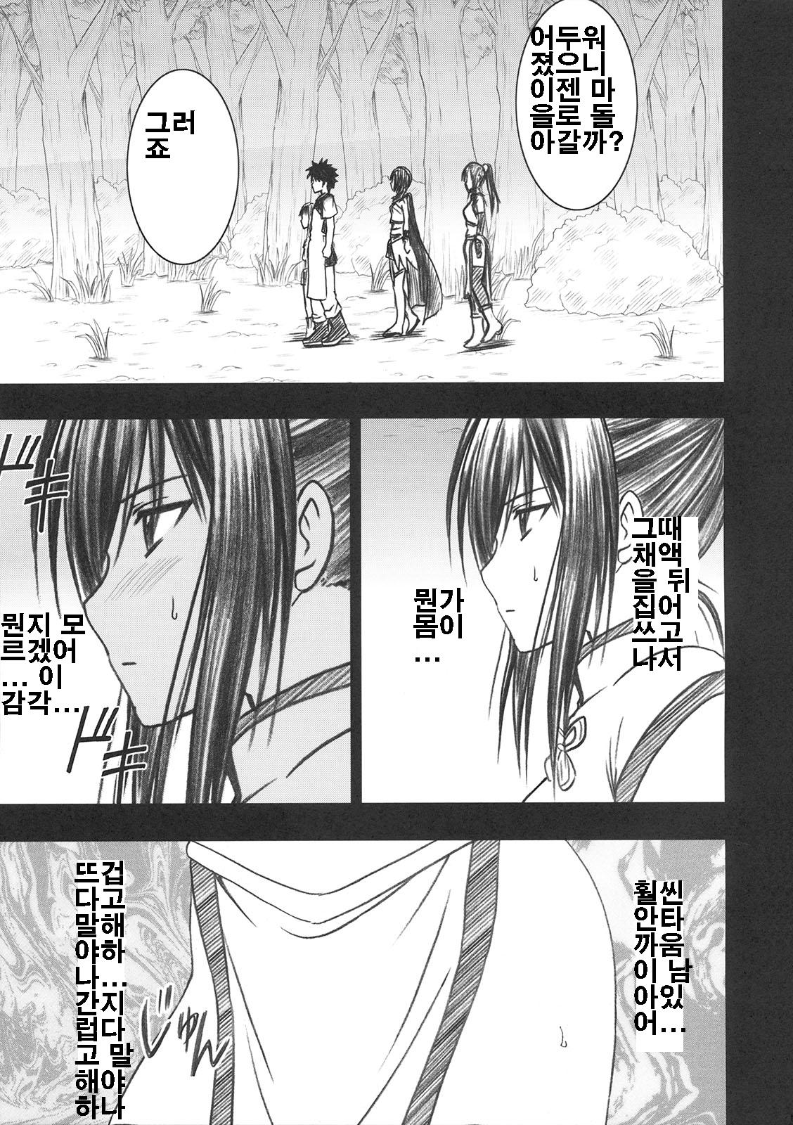 Yui no Haji - The only shame page 5 full