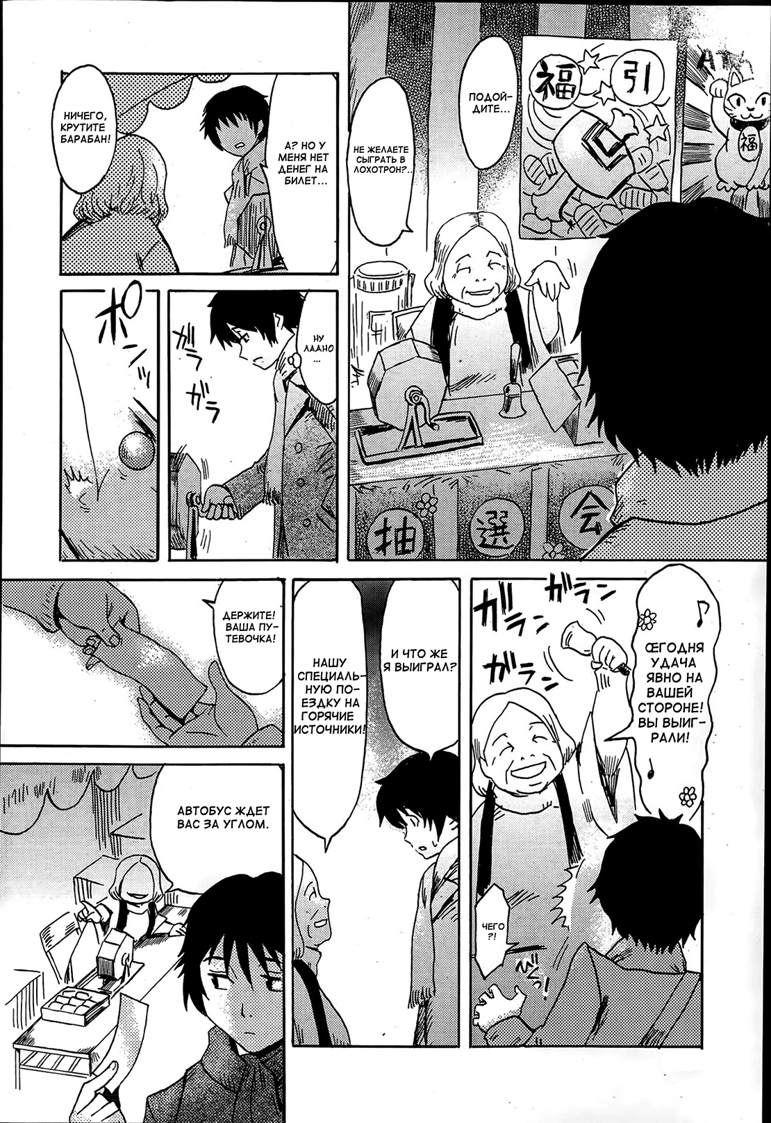 Iyashi no Onsen Ryokan Omokage | Soothing Hot Spring Resort Omokage page 2 full