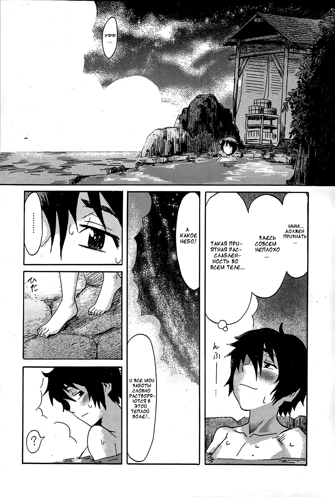 Iyashi no Onsen Ryokan Omokage | Soothing Hot Spring Resort Omokage page 4 full