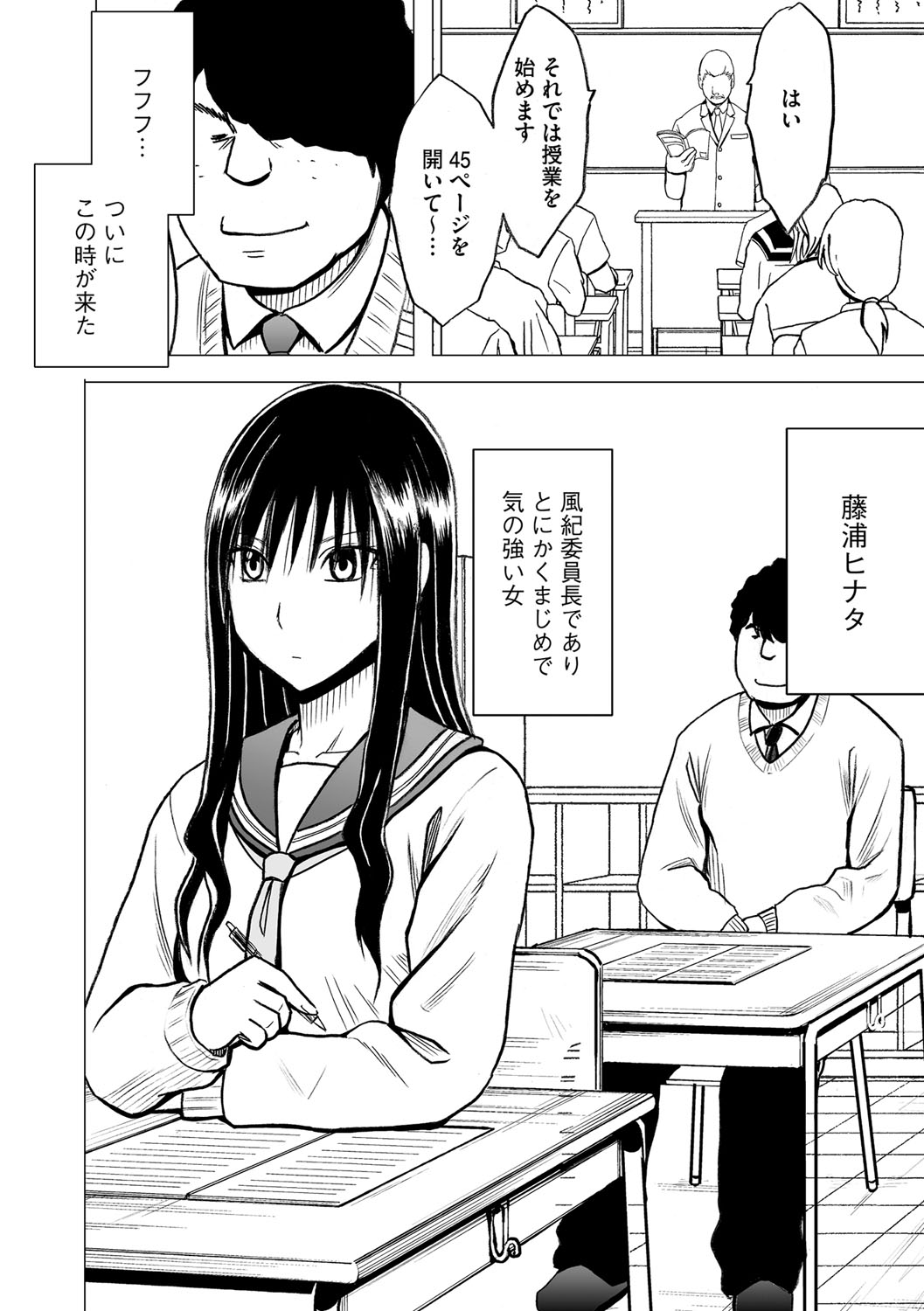 Virgin Idol 2 page 9 full