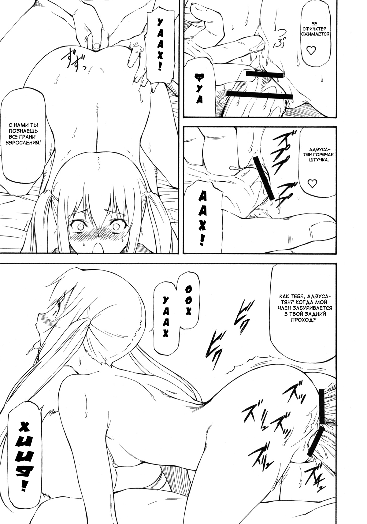 LeLe Pappa Vol. 18 Otona Ja Nakutemo Iidesuka… page 10 full
