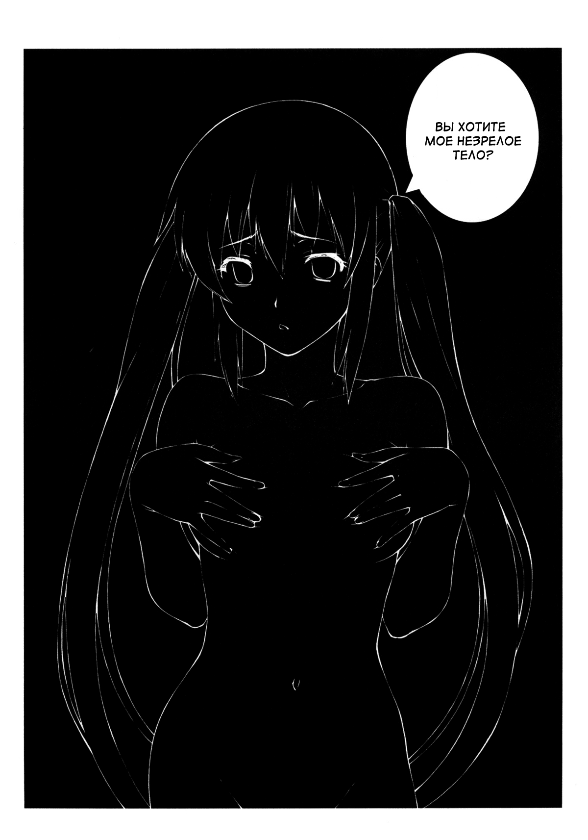 LeLe Pappa Vol. 18 Otona Ja Nakutemo Iidesuka… page 2 full