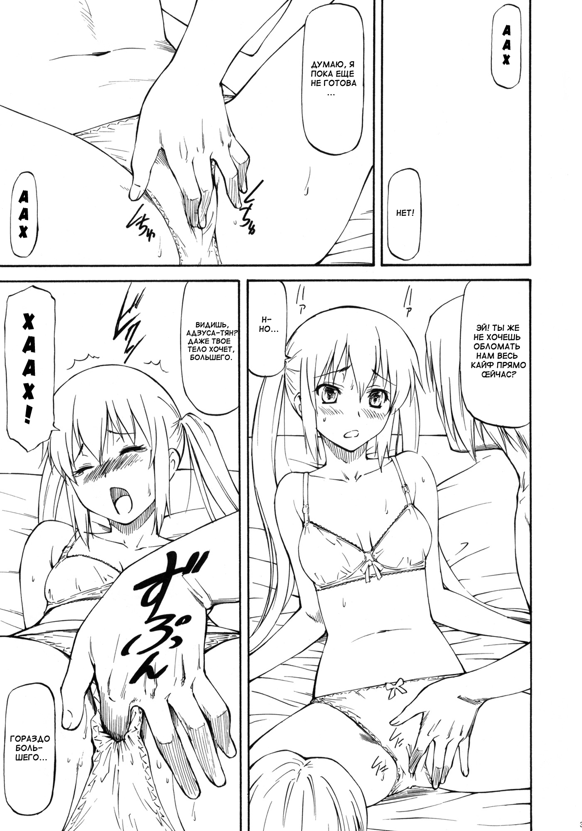 LeLe Pappa Vol. 18 Otona Ja Nakutemo Iidesuka… page 4 full