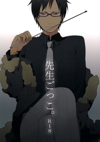 Playing Sensei cover