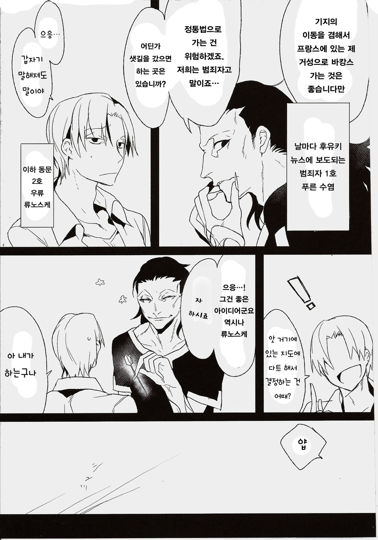 de lis/Pseudepigrapha page 5 full