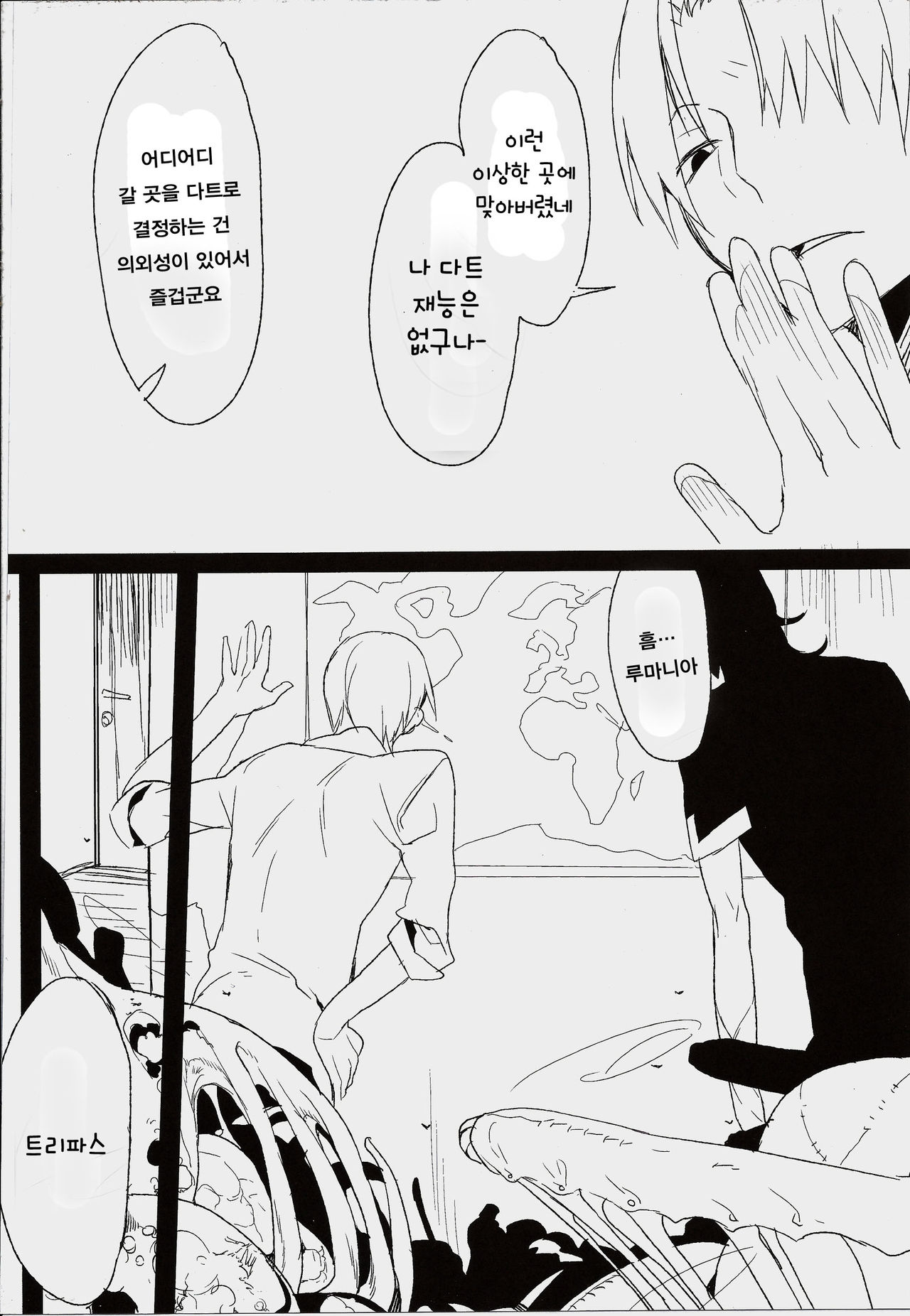 de lis/Pseudepigrapha page 6 full