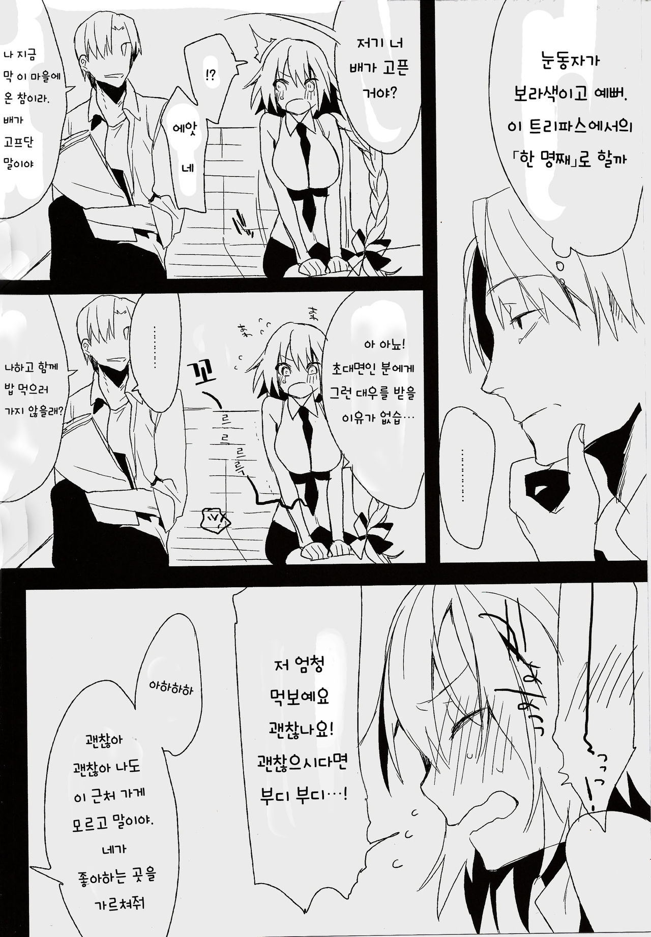 de lis/Pseudepigrapha page 8 full