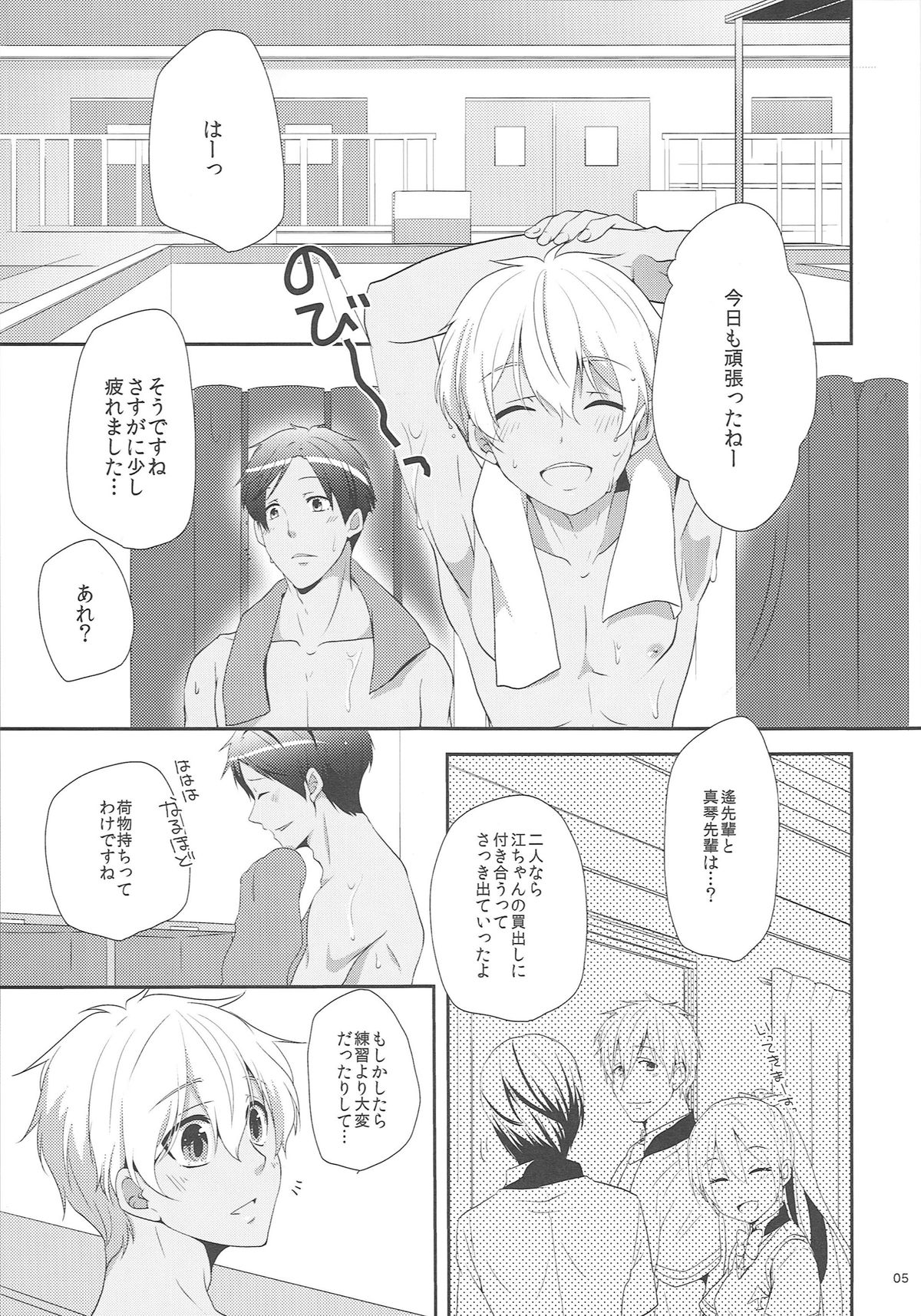 Suntan page 4 full