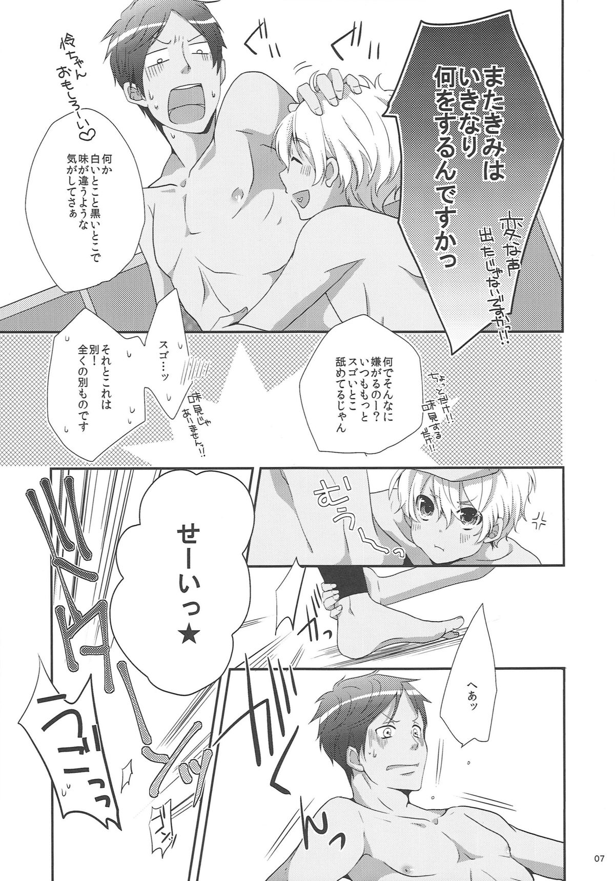 Suntan page 6 full