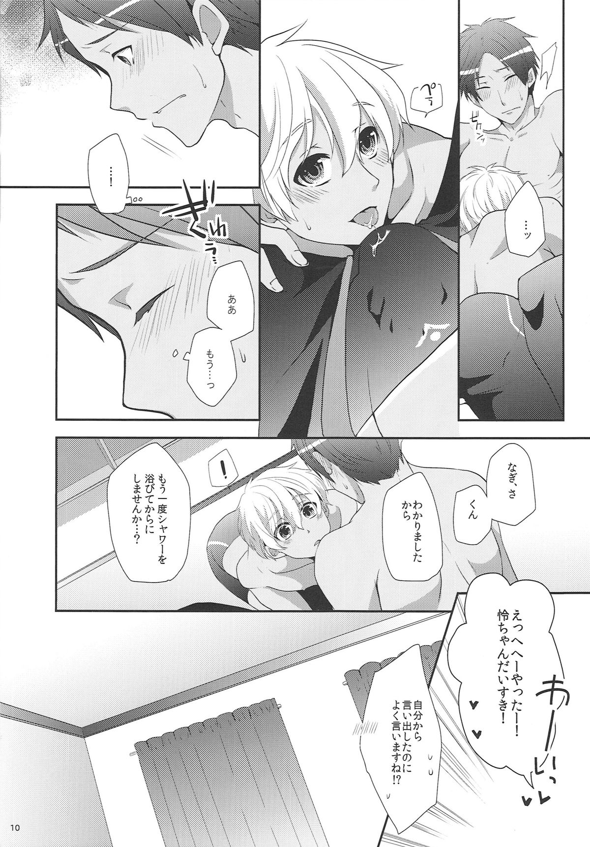 Suntan page 9 full