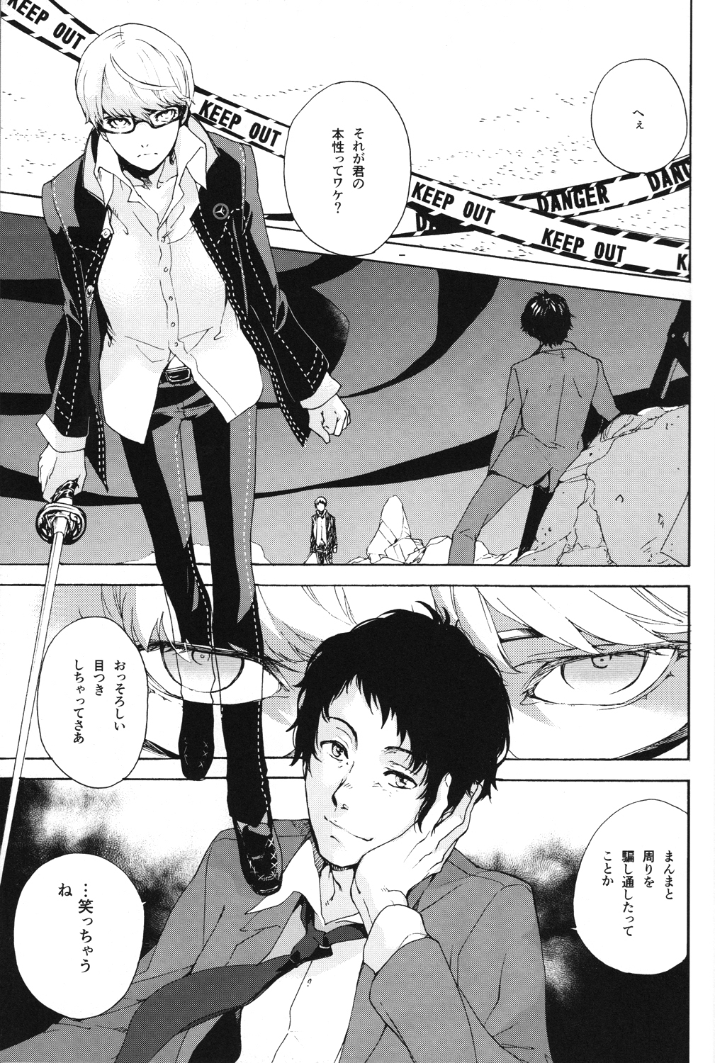 Utakata no Tsuki page 6 full