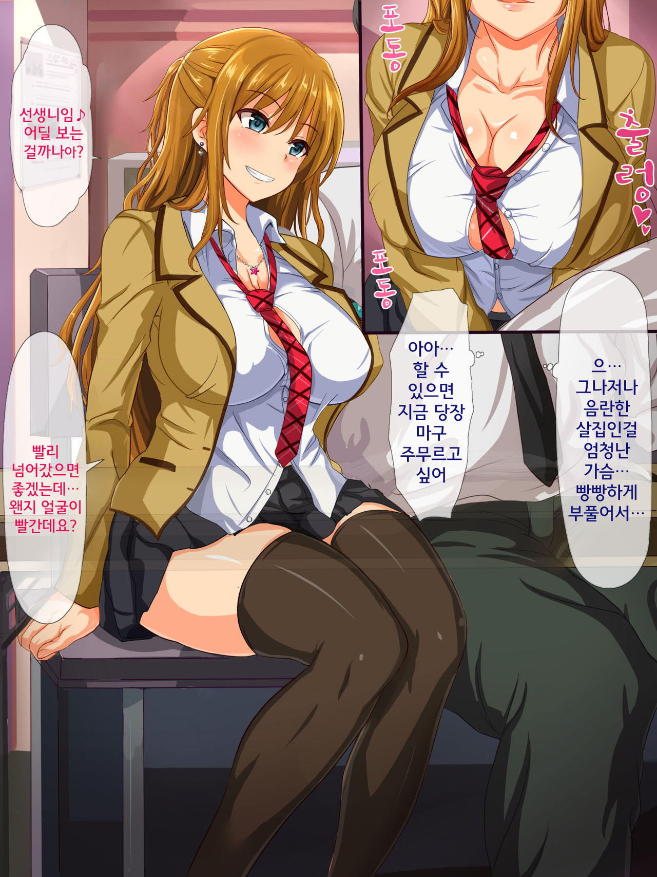 Dosukebe Sakusei Class ~Bitch-tachi ni Shiboritorareru Juku~ page 10 full