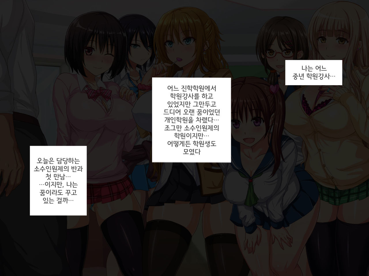 Dosukebe Sakusei Class ~Bitch-tachi ni Shiboritorareru Juku~ page 2 full