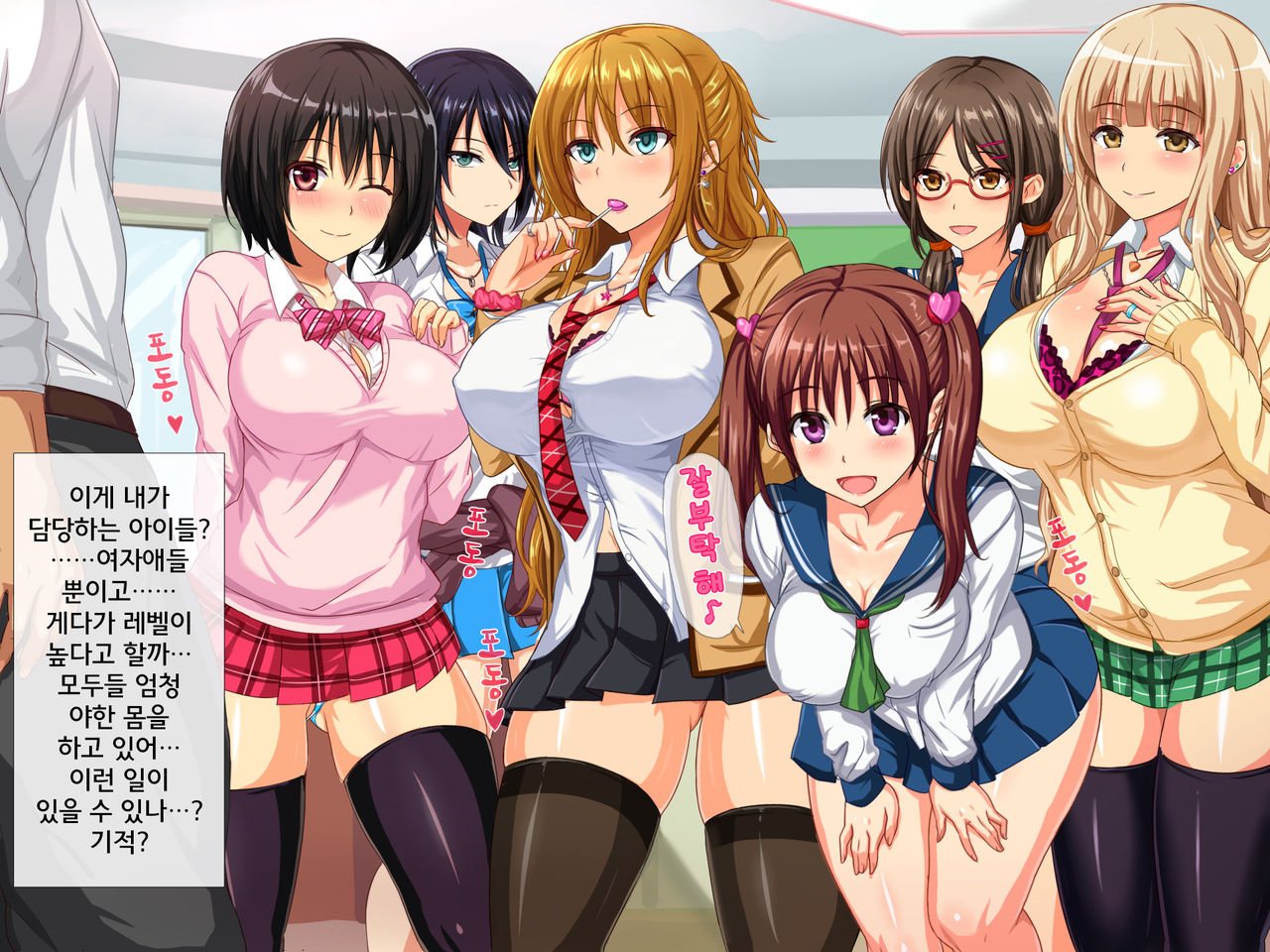 Dosukebe Sakusei Class ~Bitch-tachi ni Shiboritorareru Juku~ page 3 full