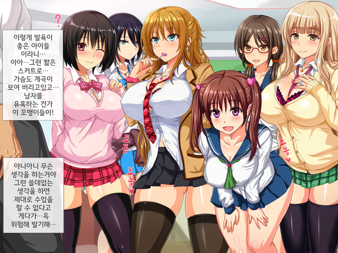 Dosukebe Sakusei Class ~Bitch-tachi ni Shiboritorareru Juku~ page 4 full