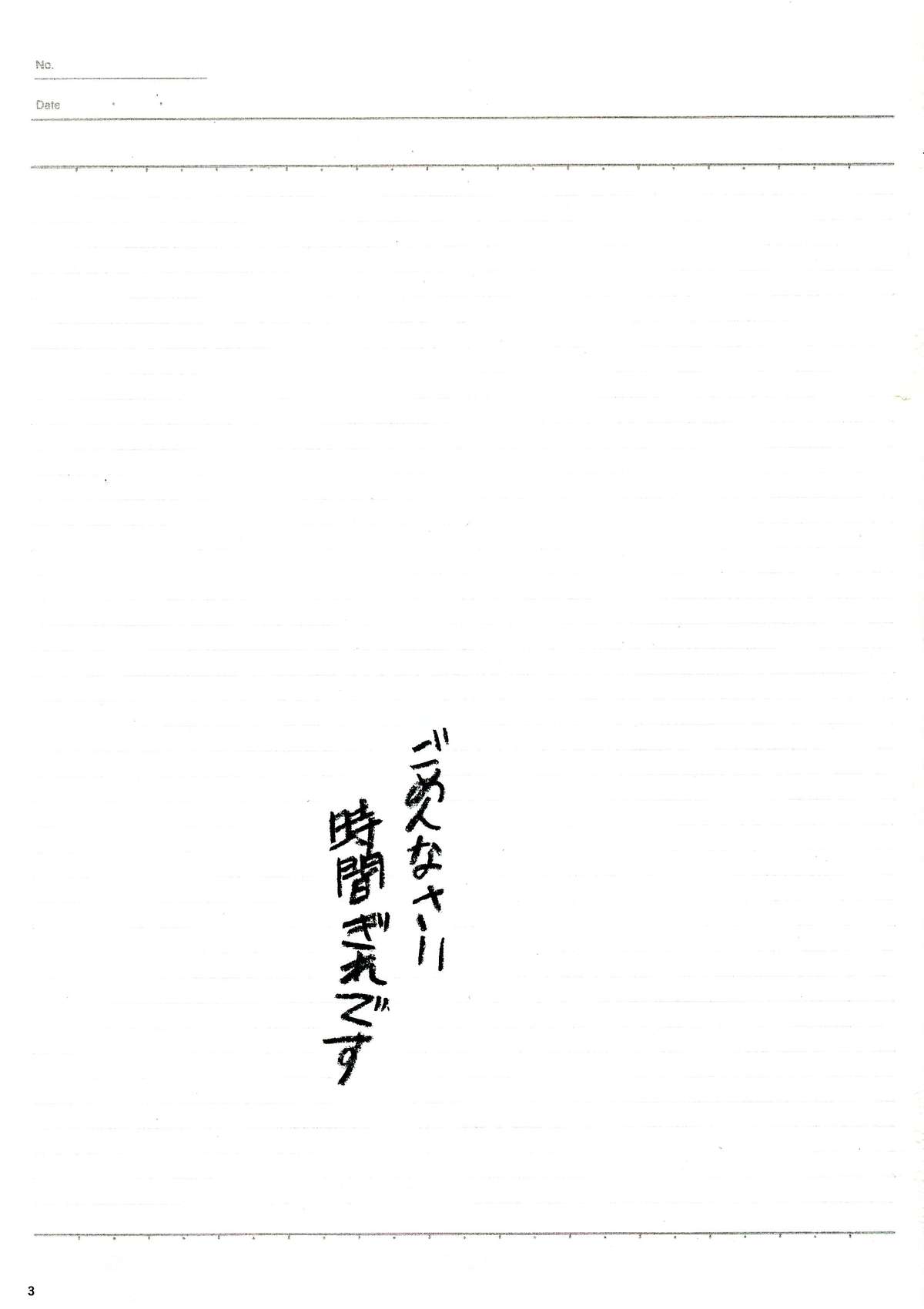Sensou Ronteki Kanojo page 3 full
