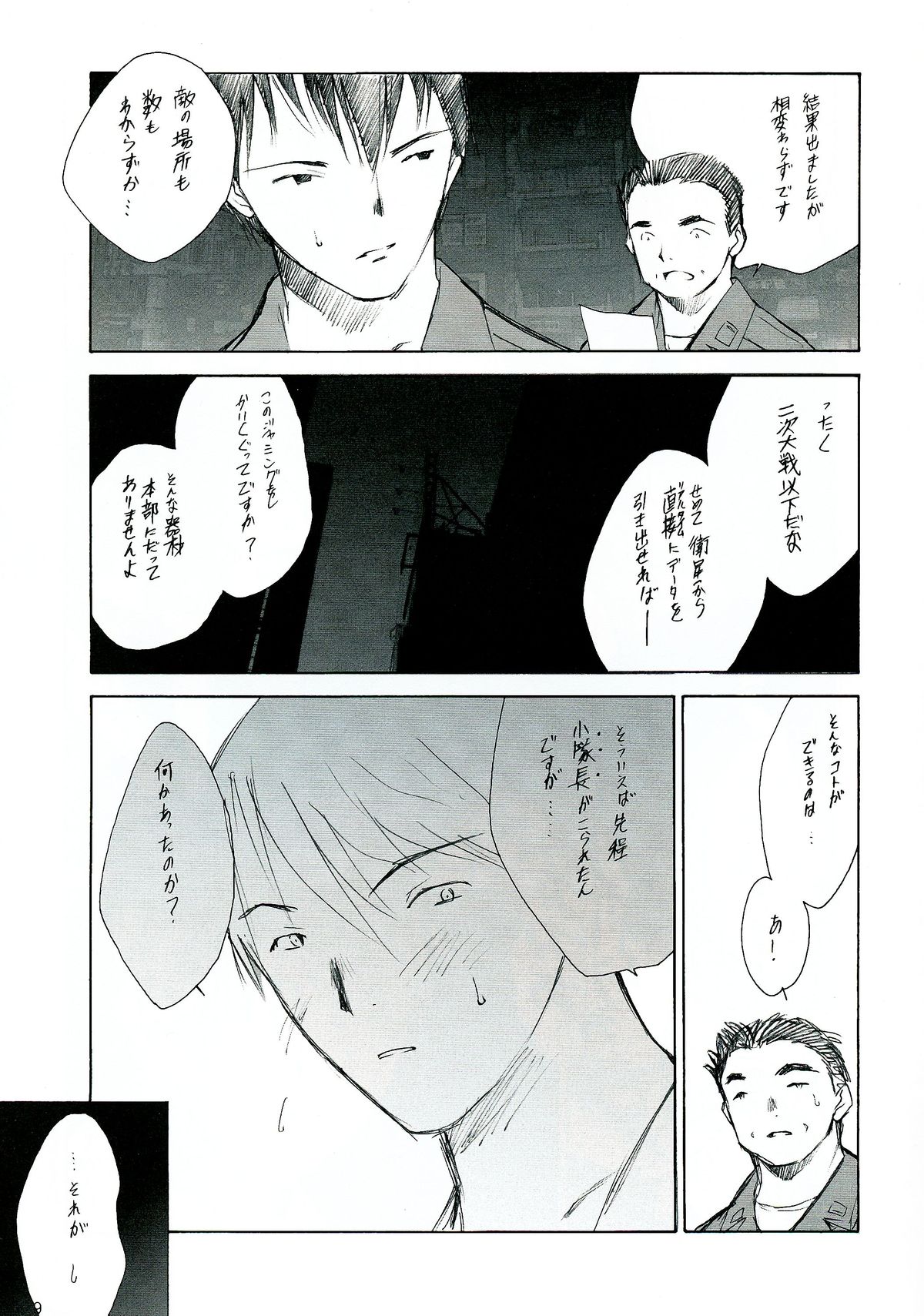 Sensou Ronteki Kanojo page 9 full