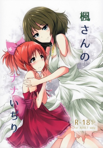 Kaede-san no Nana Ijiri | Kaede-san's Teasing of Nana cover