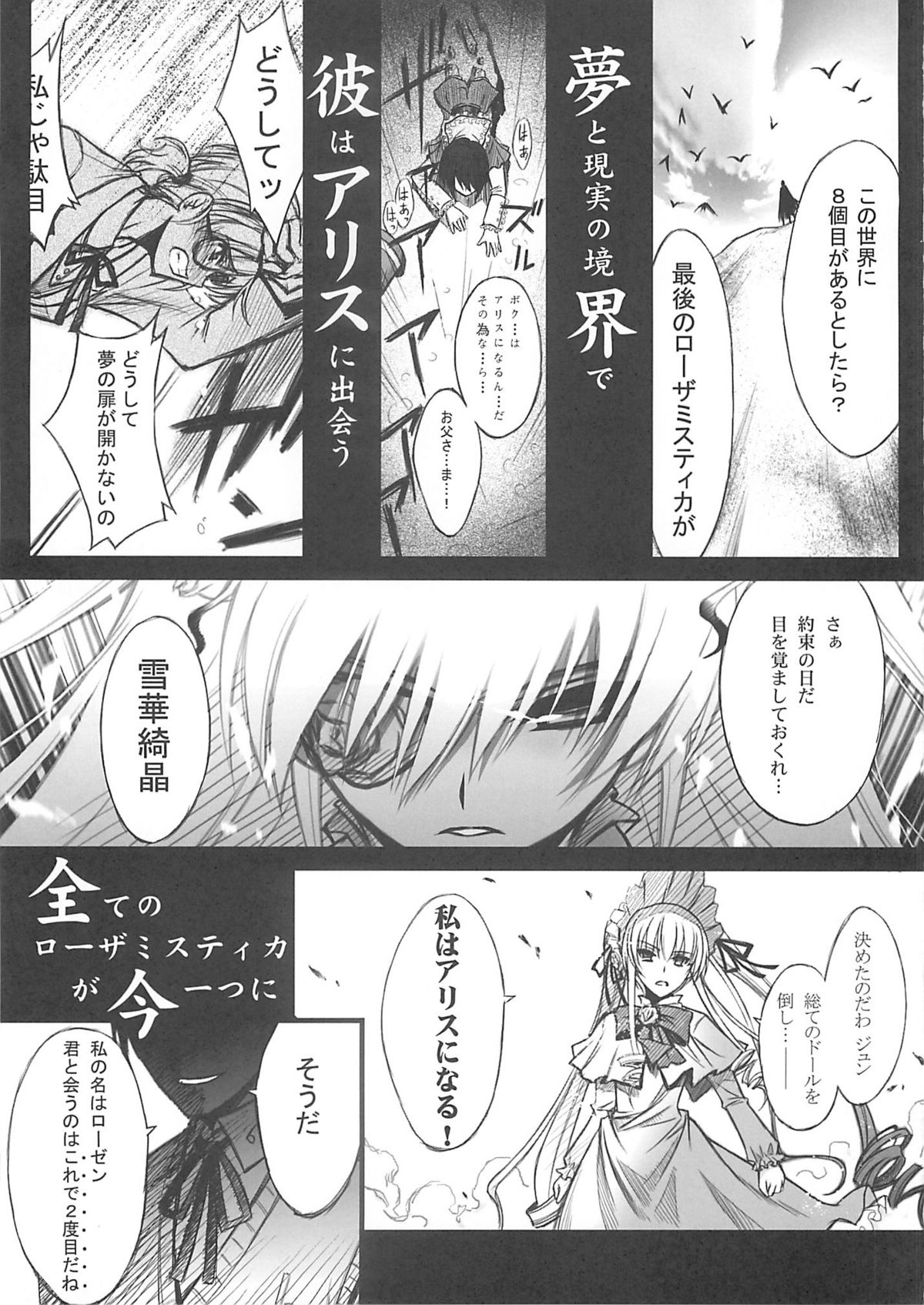 XXII SECOND DOLL page 4 full