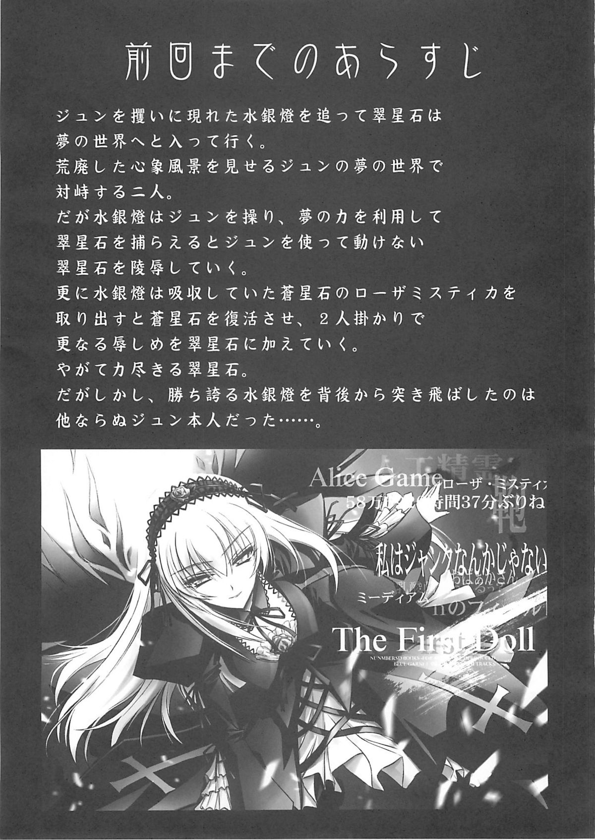 XXII SECOND DOLL page 6 full