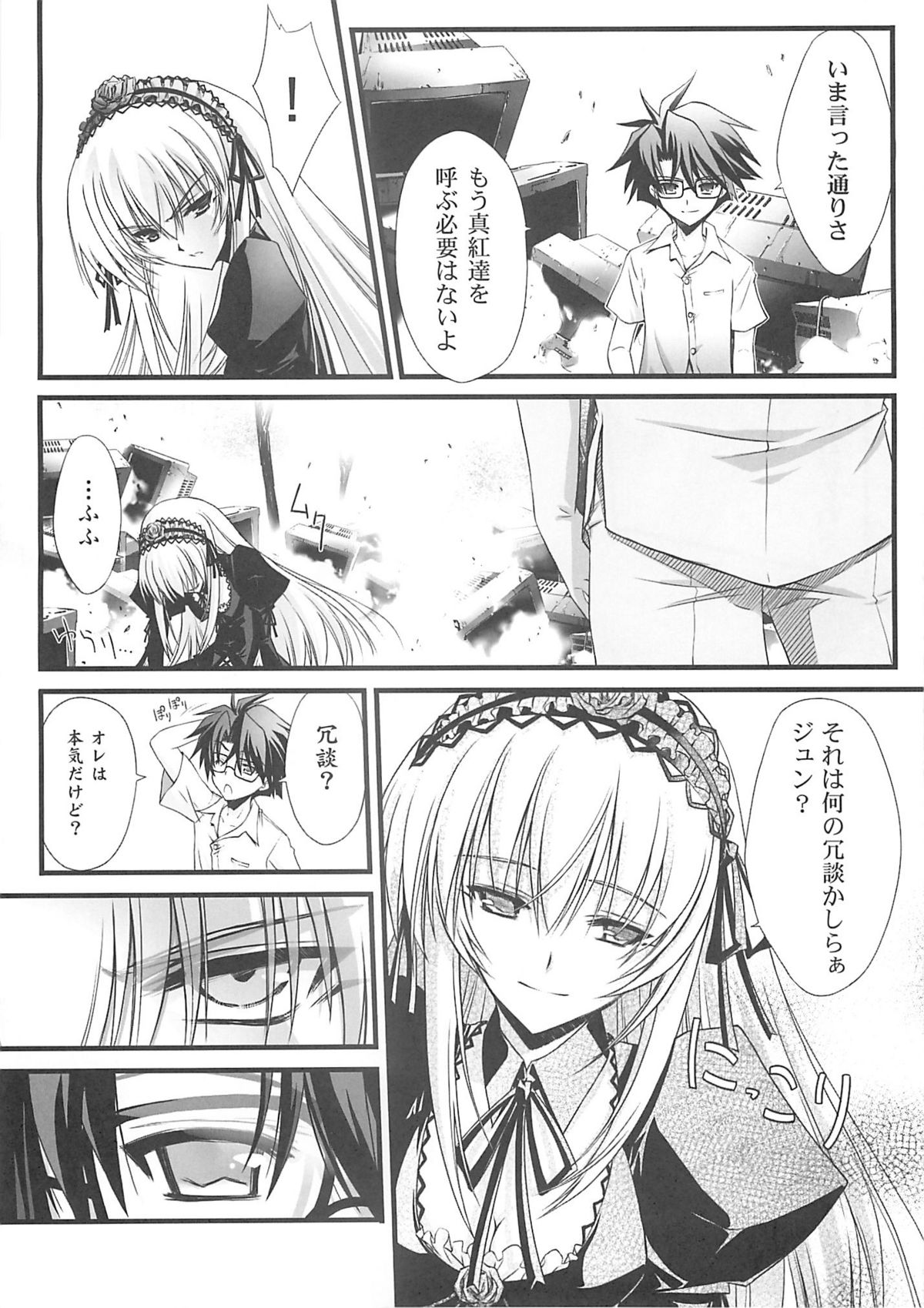 XXII SECOND DOLL page 8 full